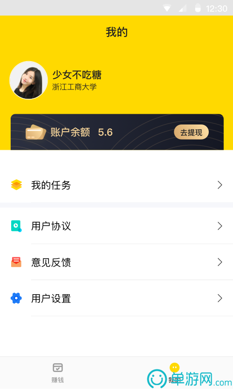 乐玩游戏官网平台入口V8.3.7