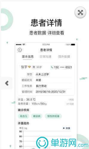 爱游戏·APPV8.3.7