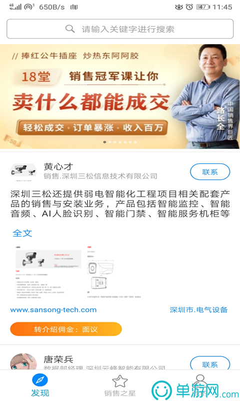 雅博体育app官网V8.3.7