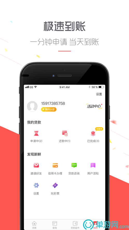 华体会app