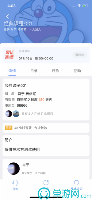 云开·全站APPApp官方下载安卓版二維碼