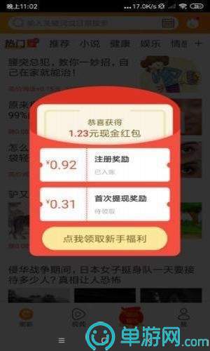 噢门买球的app软件下载彩票V8.3.7