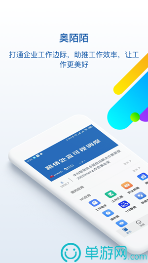 w体育安卓版下载V8.3.7