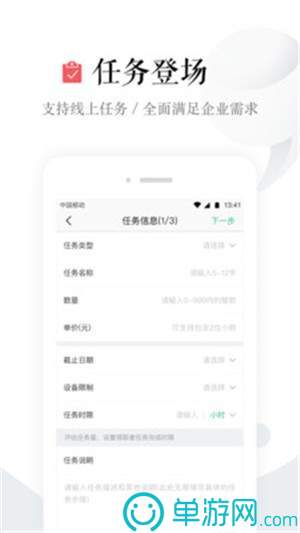 貨集商城