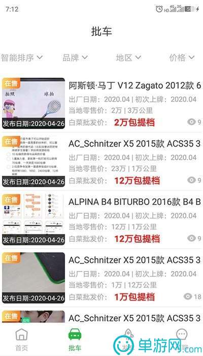 大小单双平台下载V8.3.7