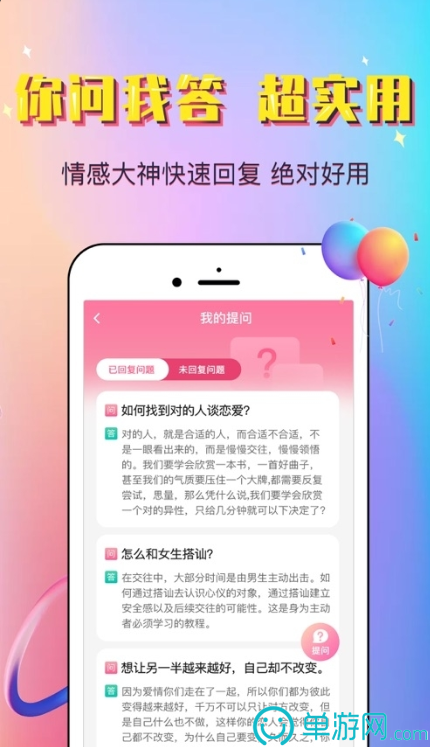 乐发平台app