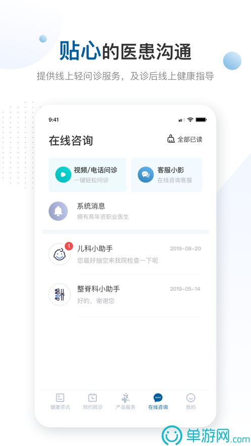 金年会娱乐app下载V8.3.7