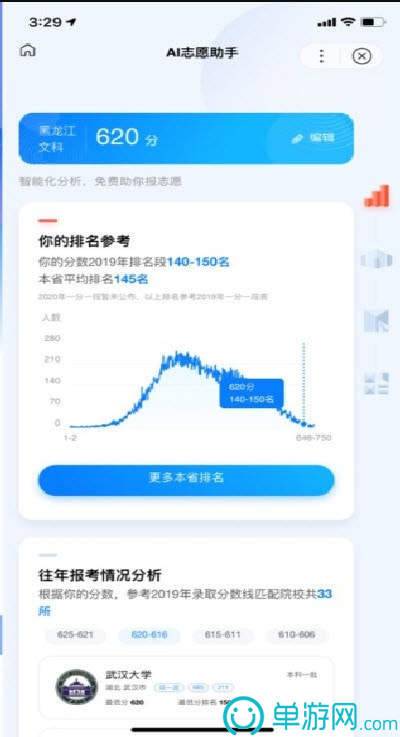 奇异果体育appV8.3.7